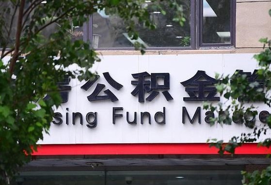 新安公积金离职怎么取（公积金离职提取流程）